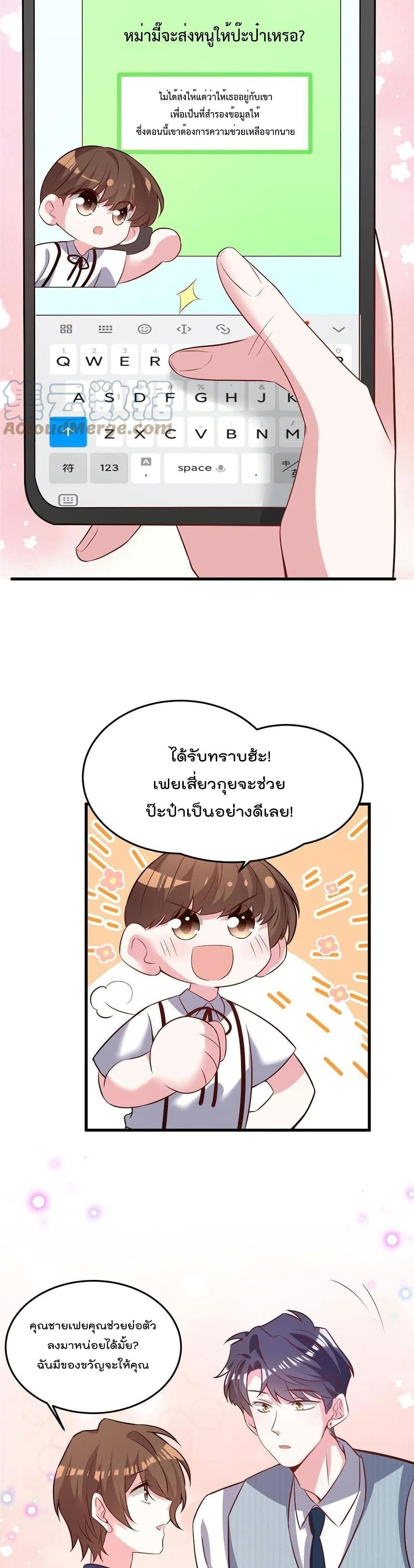 Nancheng waits for the Month to Return ตอนที่ 101 (24)
