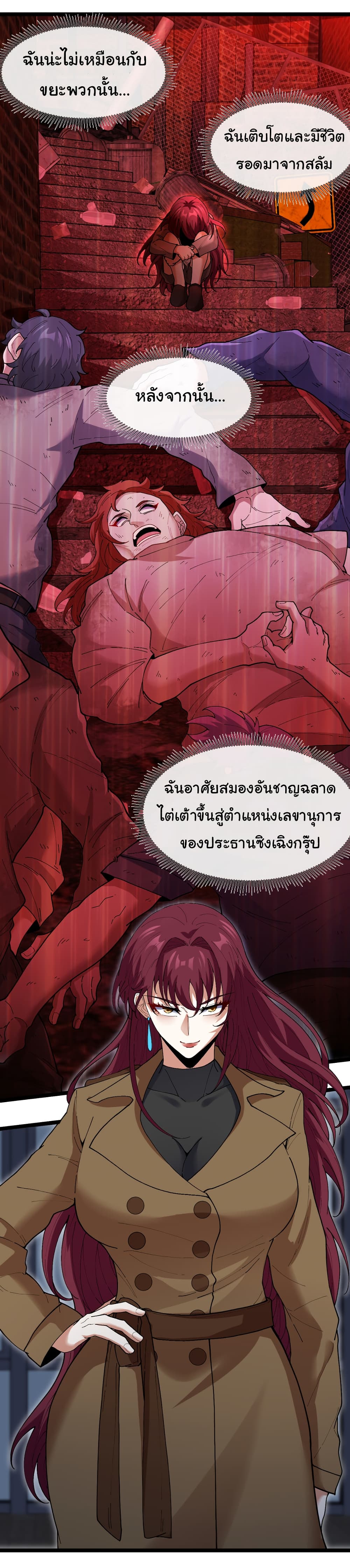 Reincarnated as the King of Beasts ตอนที่ 7 (39)