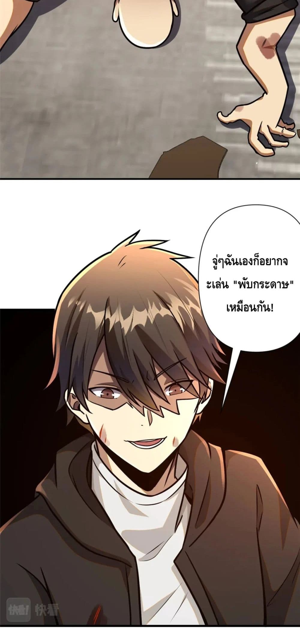 The Best Medical god in the city ตอนที่ 81 (41)