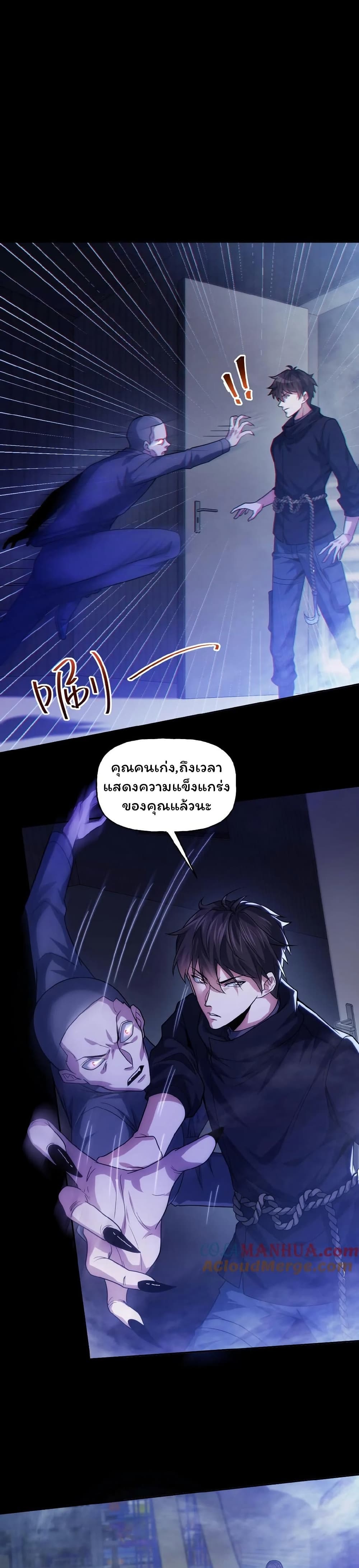 Please Call Me Ghost Messenger ตอนที่ 24 (2)