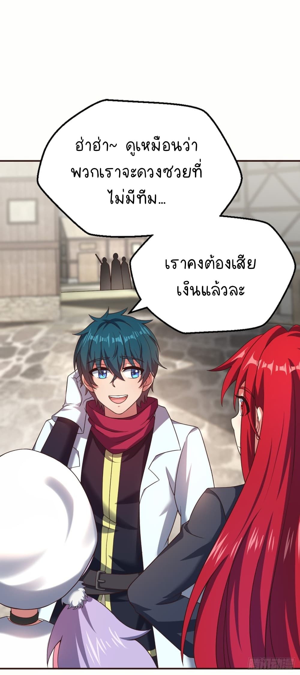 The Strongest Lvl1 Support ตอนที่ 13 (17)