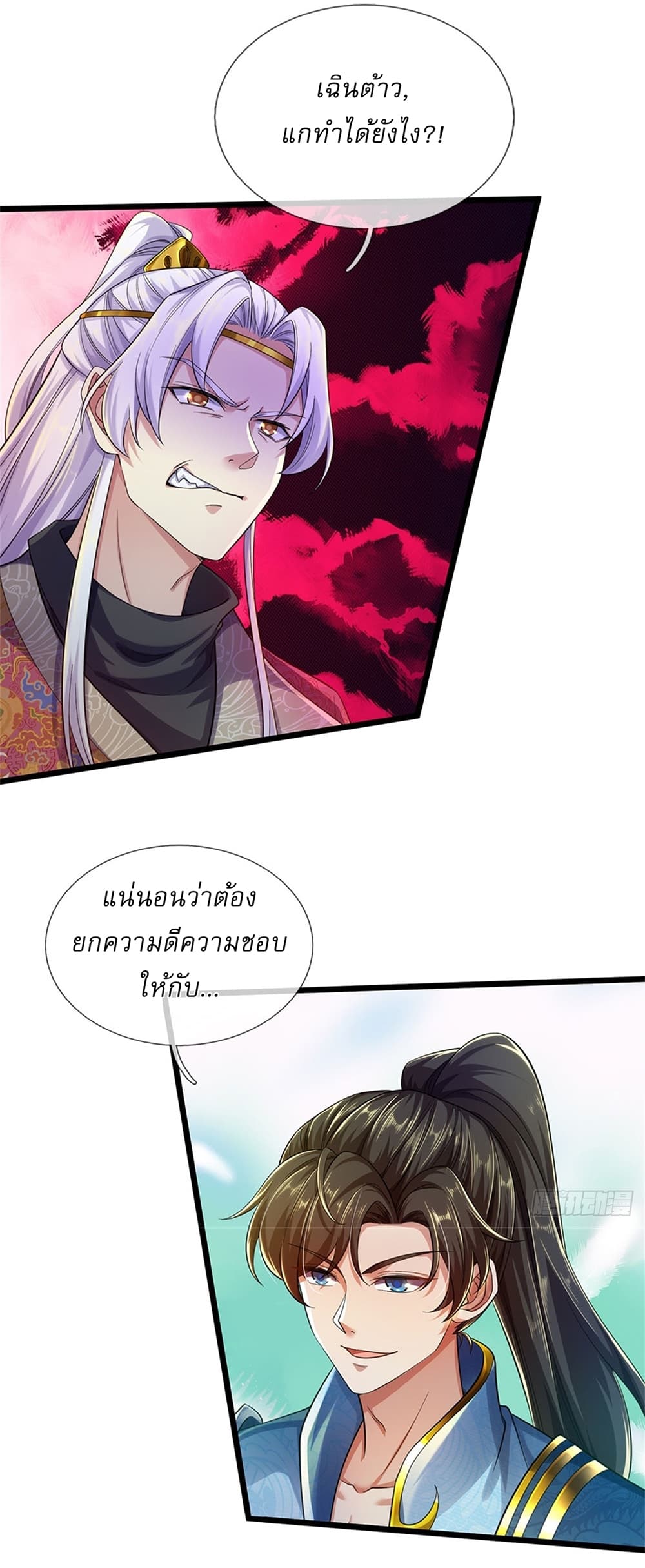 I Can Change The Timeline of Everything ตอนที่ 35 (28)