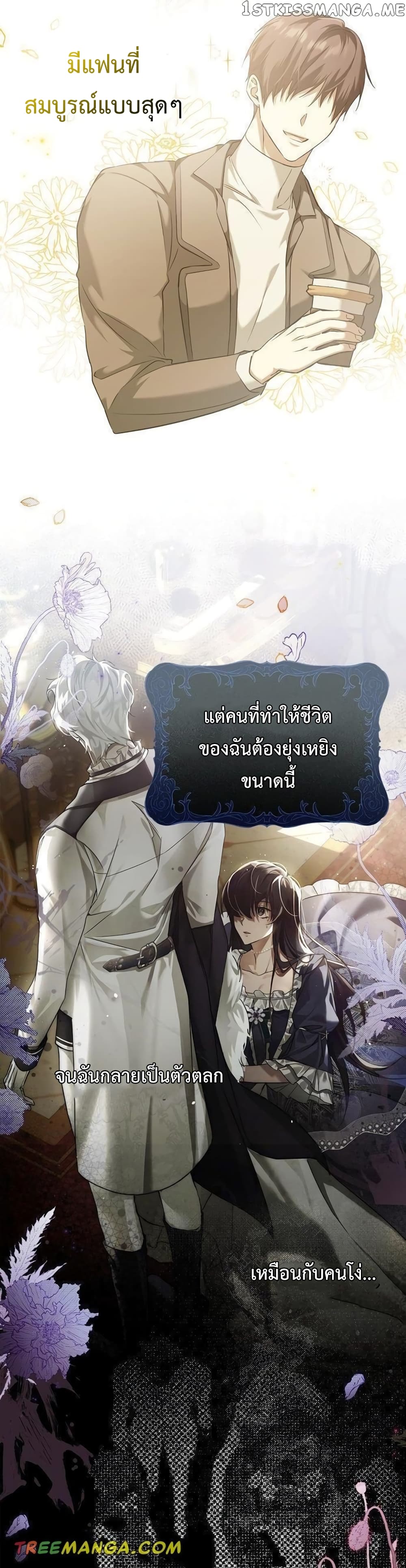 My Body Has Been Possessed By Someone ตอนที่ 3 (33)