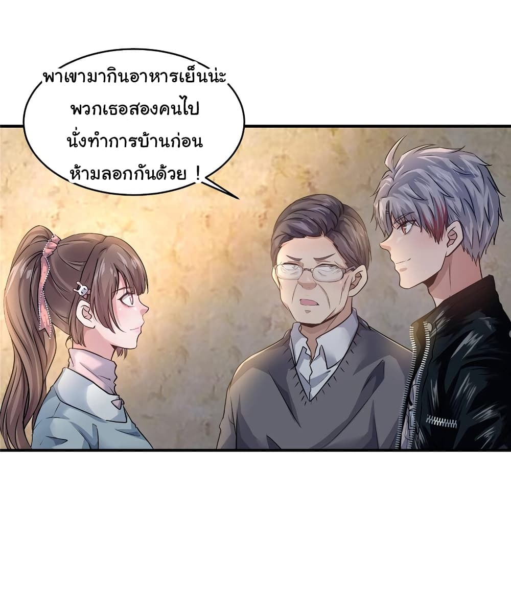 Live Steadily, Don’t Wave ตอนที่ 19 (19)
