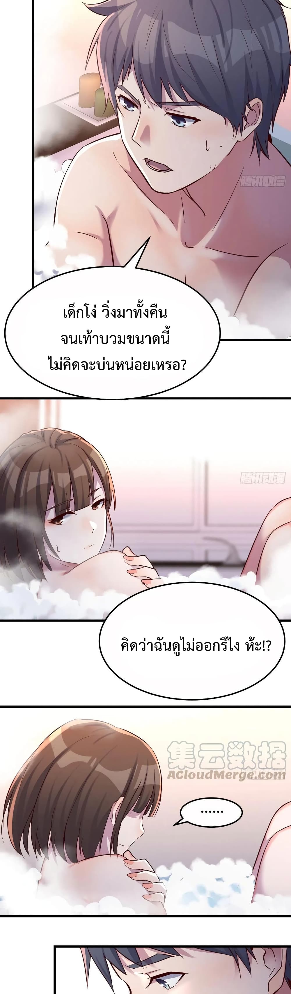 My Twin Girlfriends Loves Me So Much ตอนที่ 100 (3)