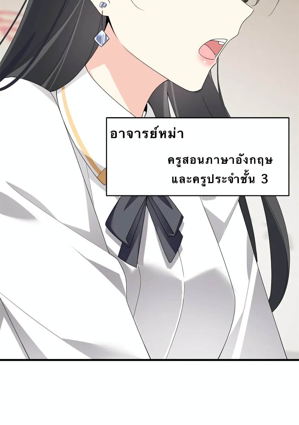 I Eat Soft Rice in Another World ตอนที่ 4 (24)