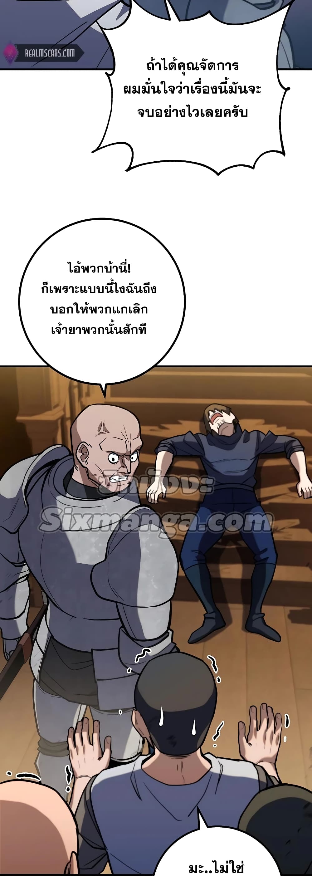 I Picked A Hammer To Save The World ตอนที่ 5 (18)