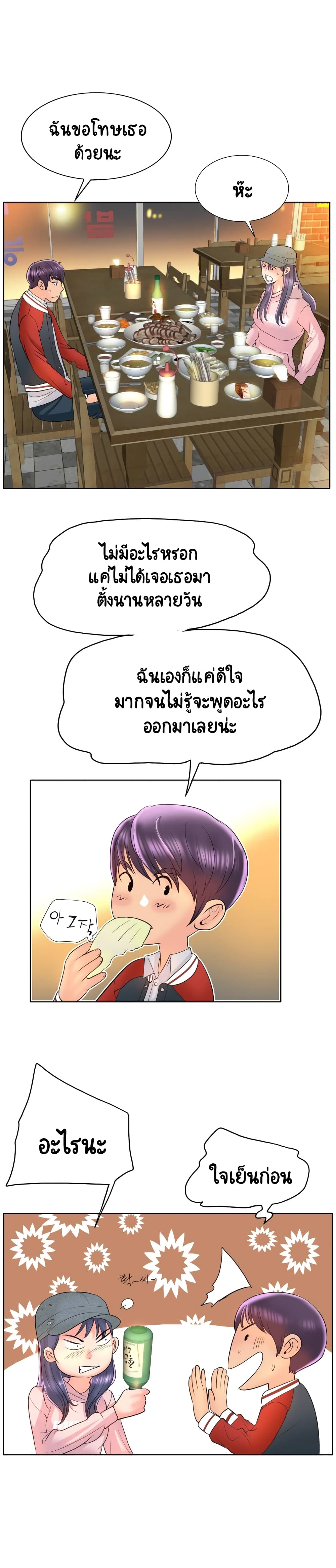 Hole In One ตอนที่ 43 (20)