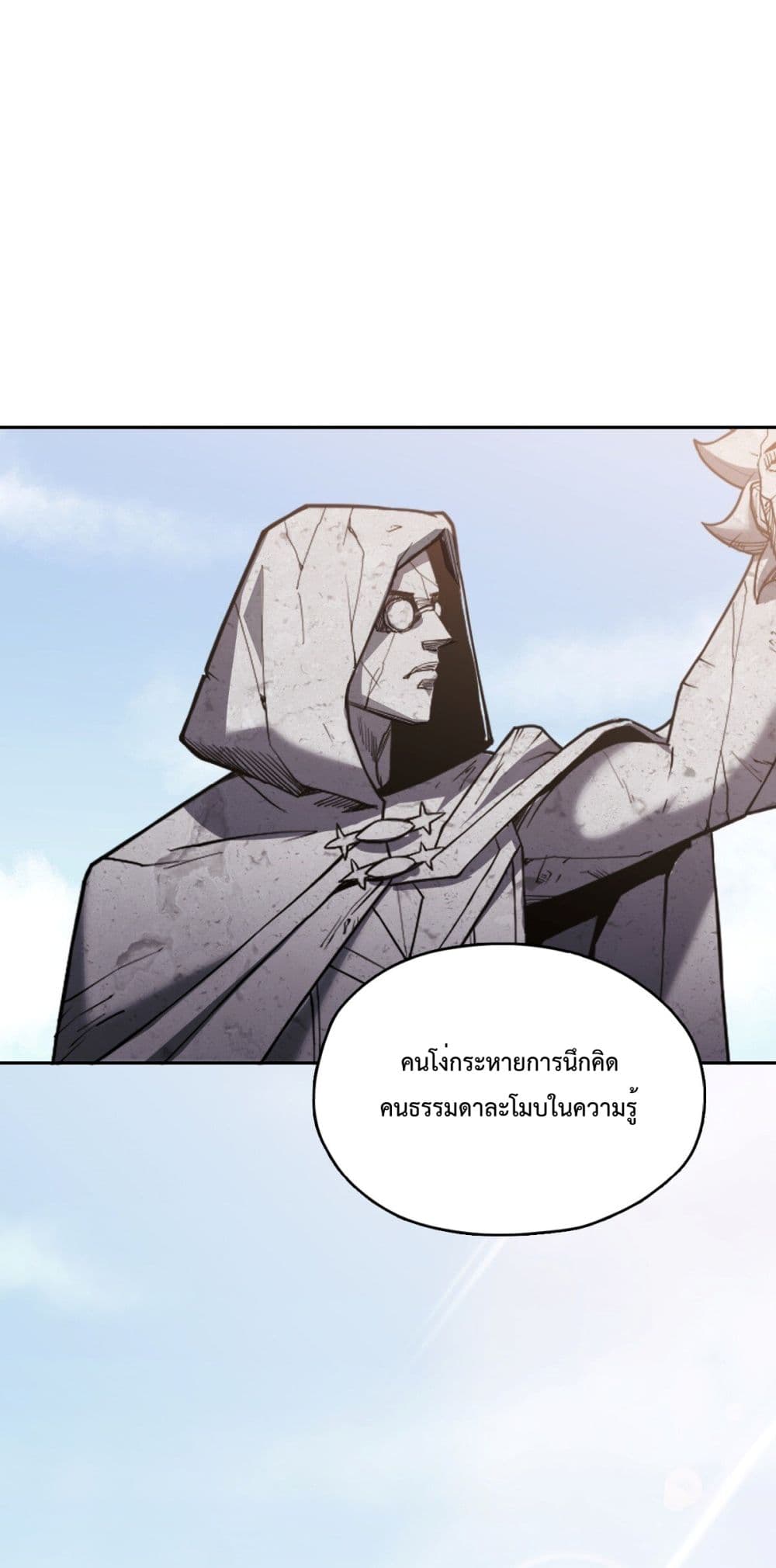 Interpreter of the Outer Gods ตอนที่ 4 (2)