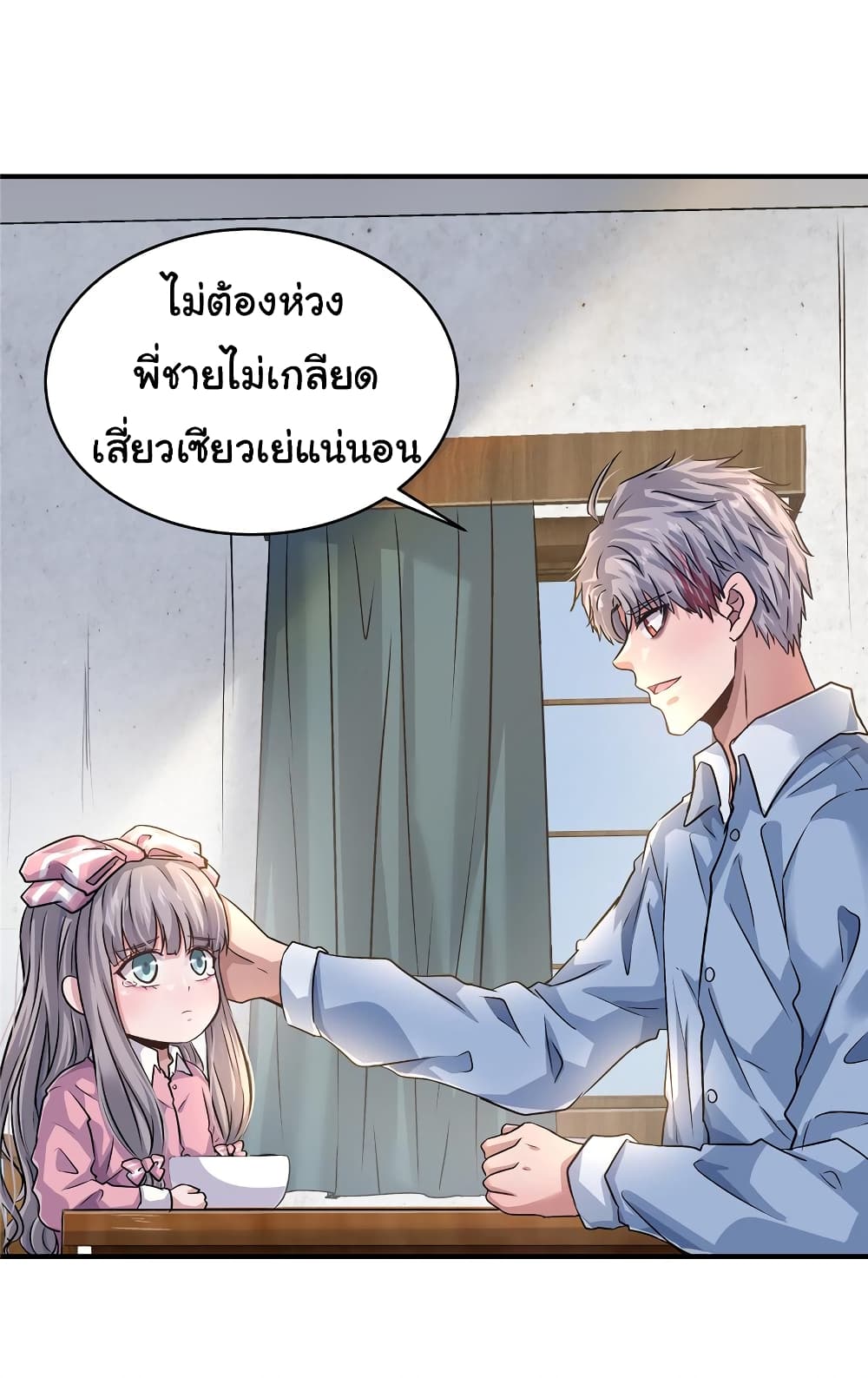 Live Steadily, Don’t Wave ตอนที่ 25 (36)