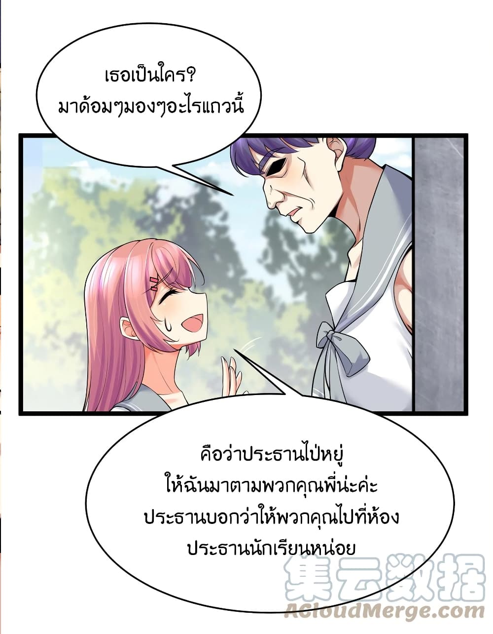 What Happended Why I become to Girl ตอนที่ 78 (47)