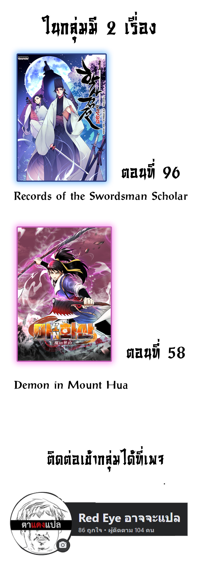 Records of the Swordsman Scholar 75 (17)