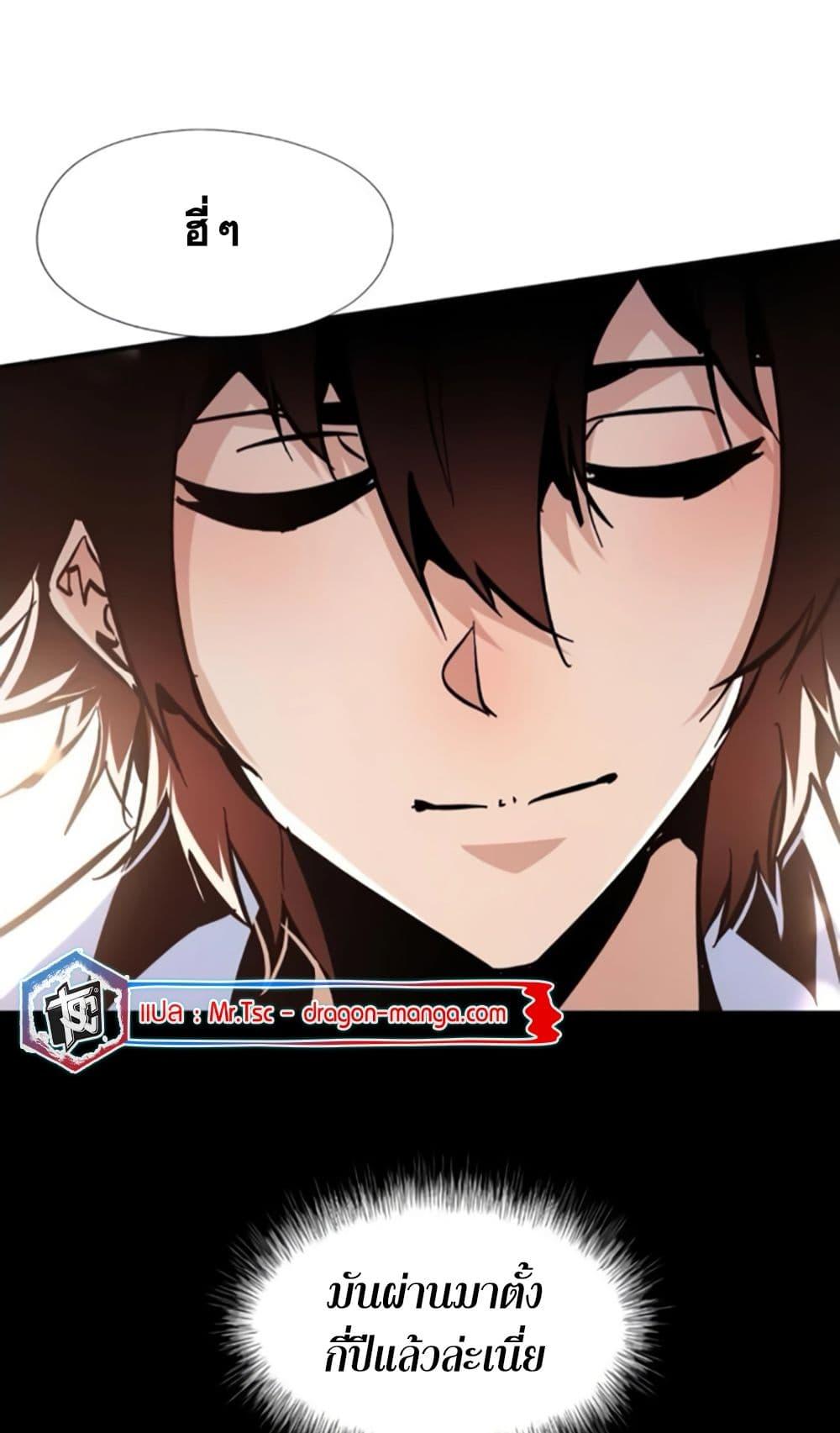 I’m Really Not A Demon Lord ตอนที่ 12 (22)