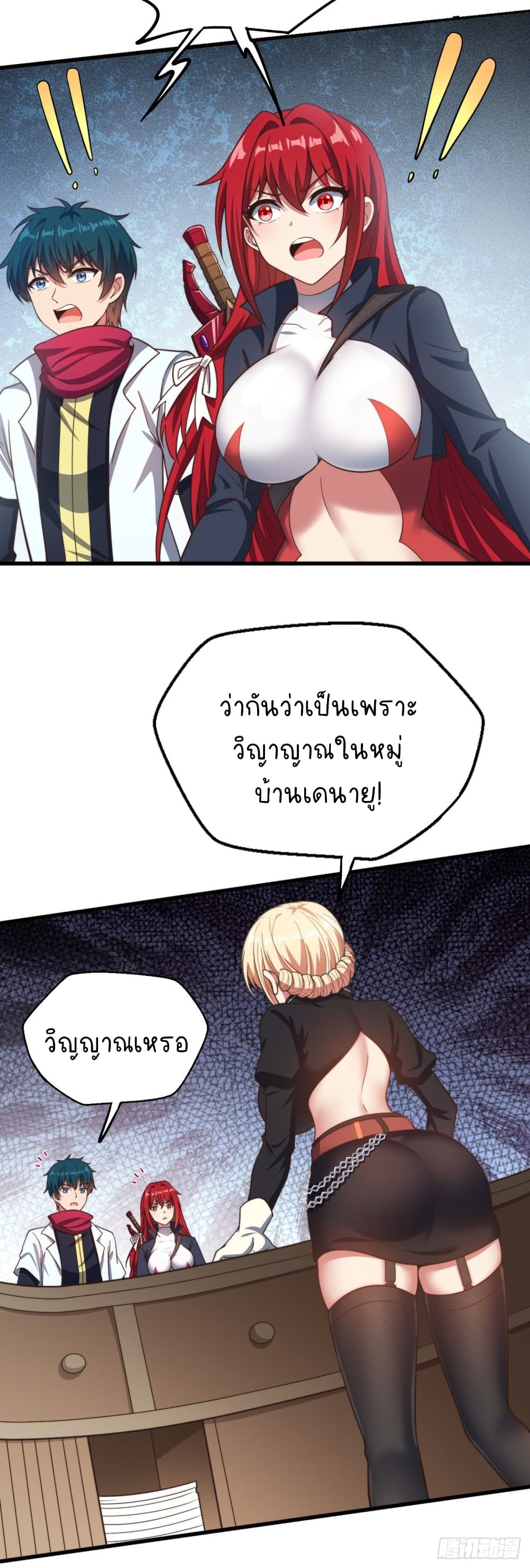 The Strongest Lvl1 Support ตอนที่ 22 (31)