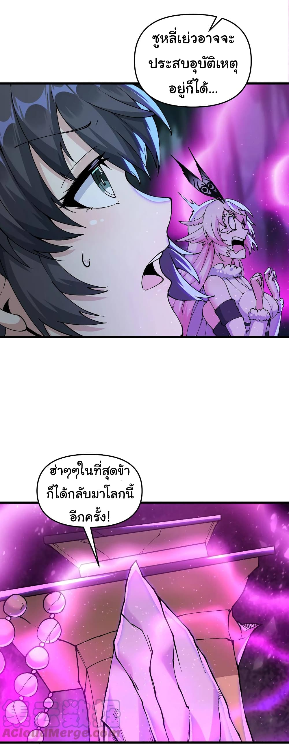 I Have Been Cutting Wood for ตอนที่ 13 (9)