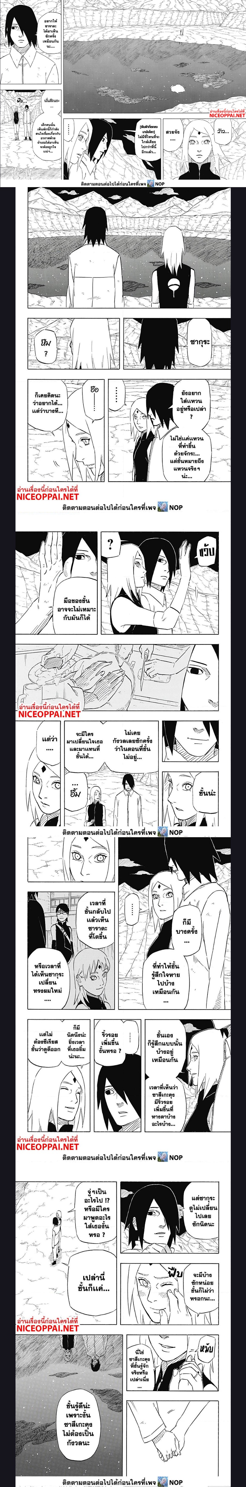 Naruto Sasuke’s Story 6.2 (2)