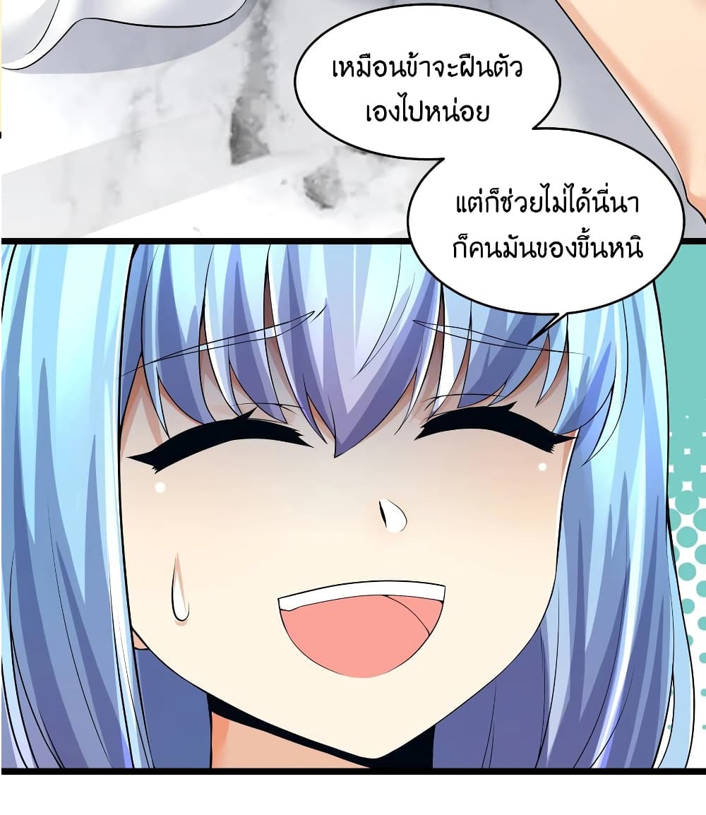 What Happended Why I become to Girl ตอนที่ 80 (17)