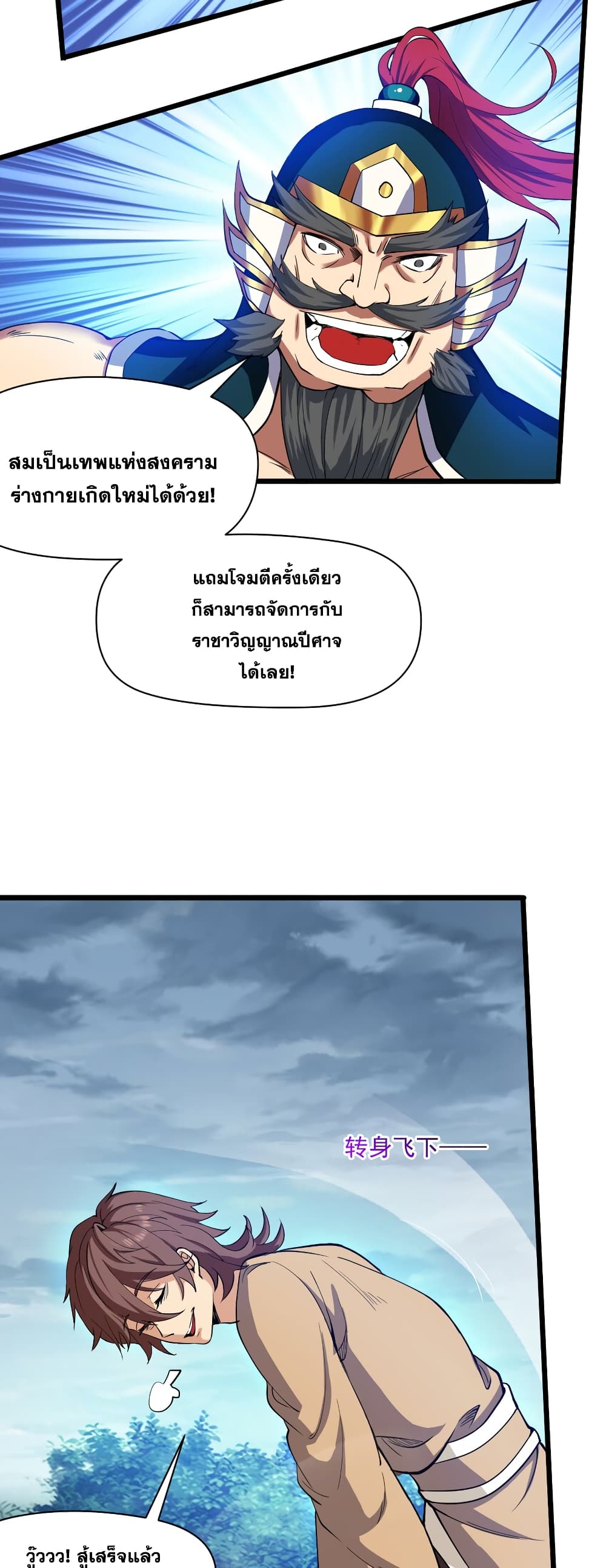 I Lived In Seclusion For 100,000 Years ตอนที่ 38 (24)