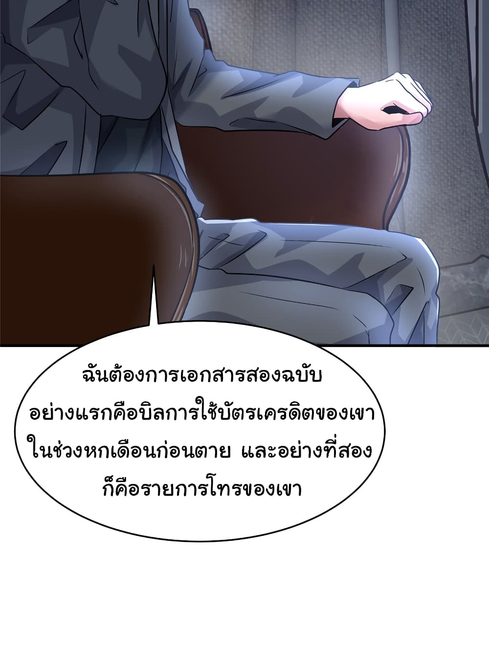 Live Steadily, Don’t Wave ตอนที่ 38 (10)