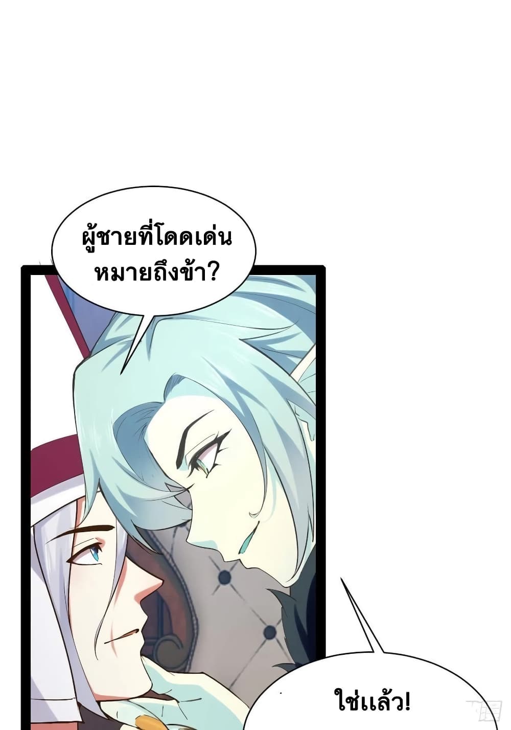 Falling into The Game, There’s A Harem ตอนที่ 30 (25)