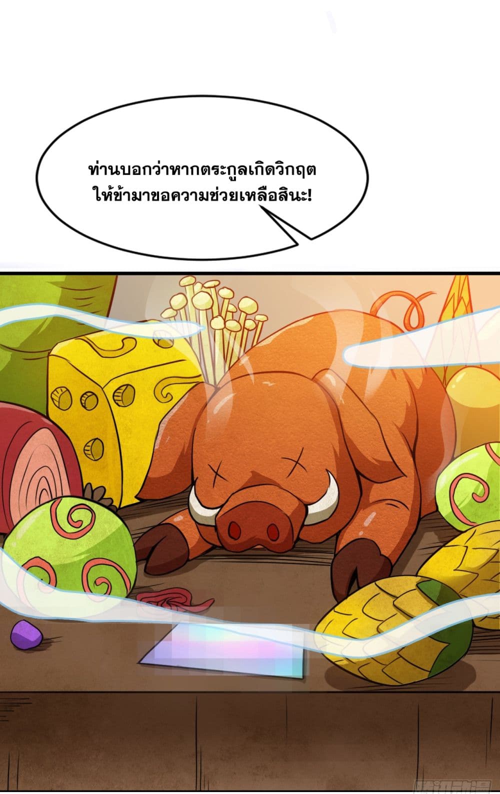 I Lived In Seclusion For 100,000 Years ตอนที่ 17 (41)