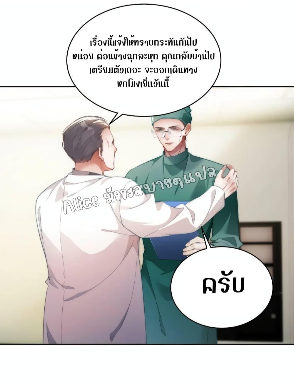 It Turned Out That You Were Tempted First ตอนที่ 3 (27)