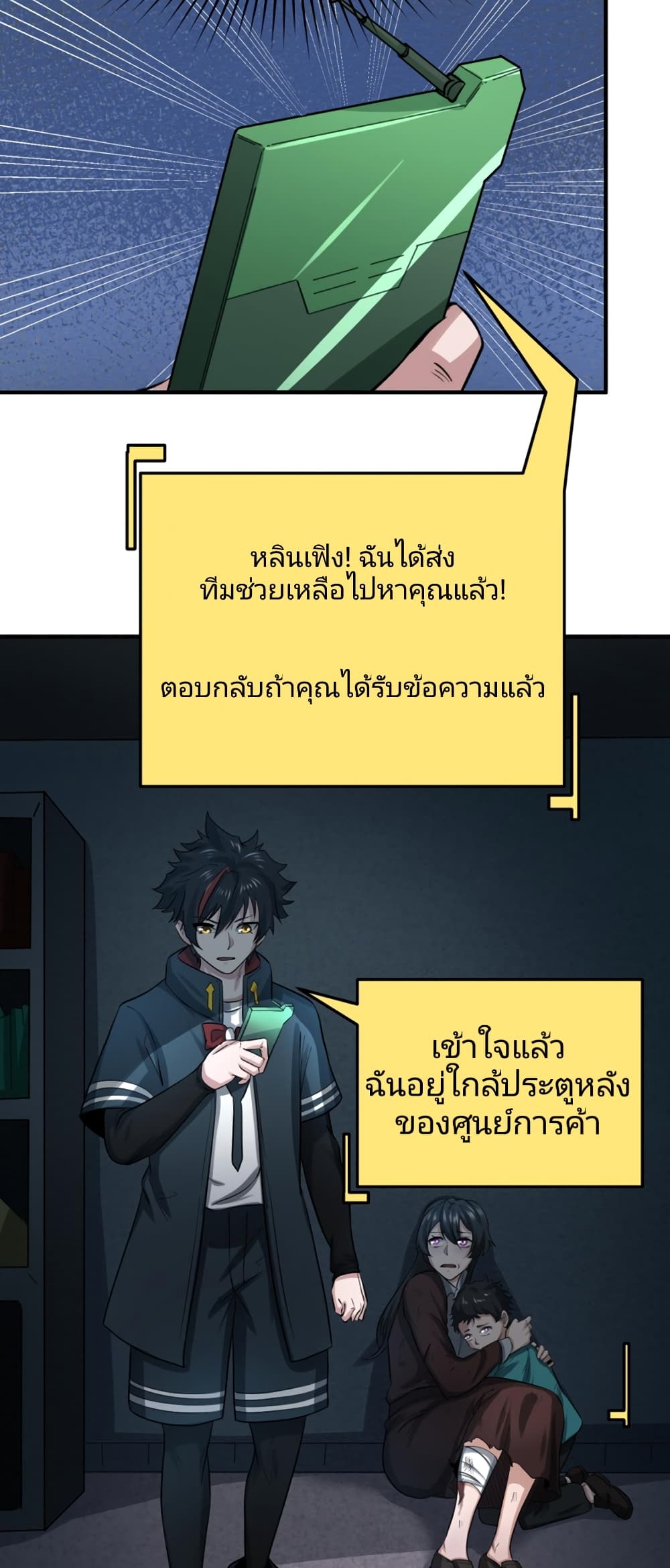 The Age of Ghost Spirits ตอนที่ 33 (29)