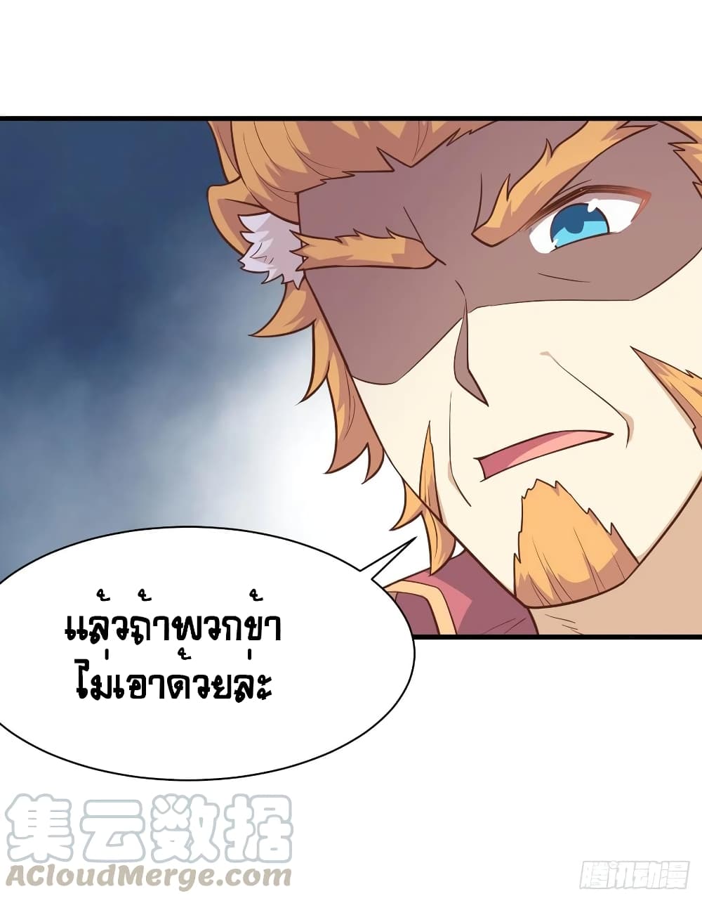 Starting From Today I’ll Work As A City Lord ตอนที่ 286 (16)