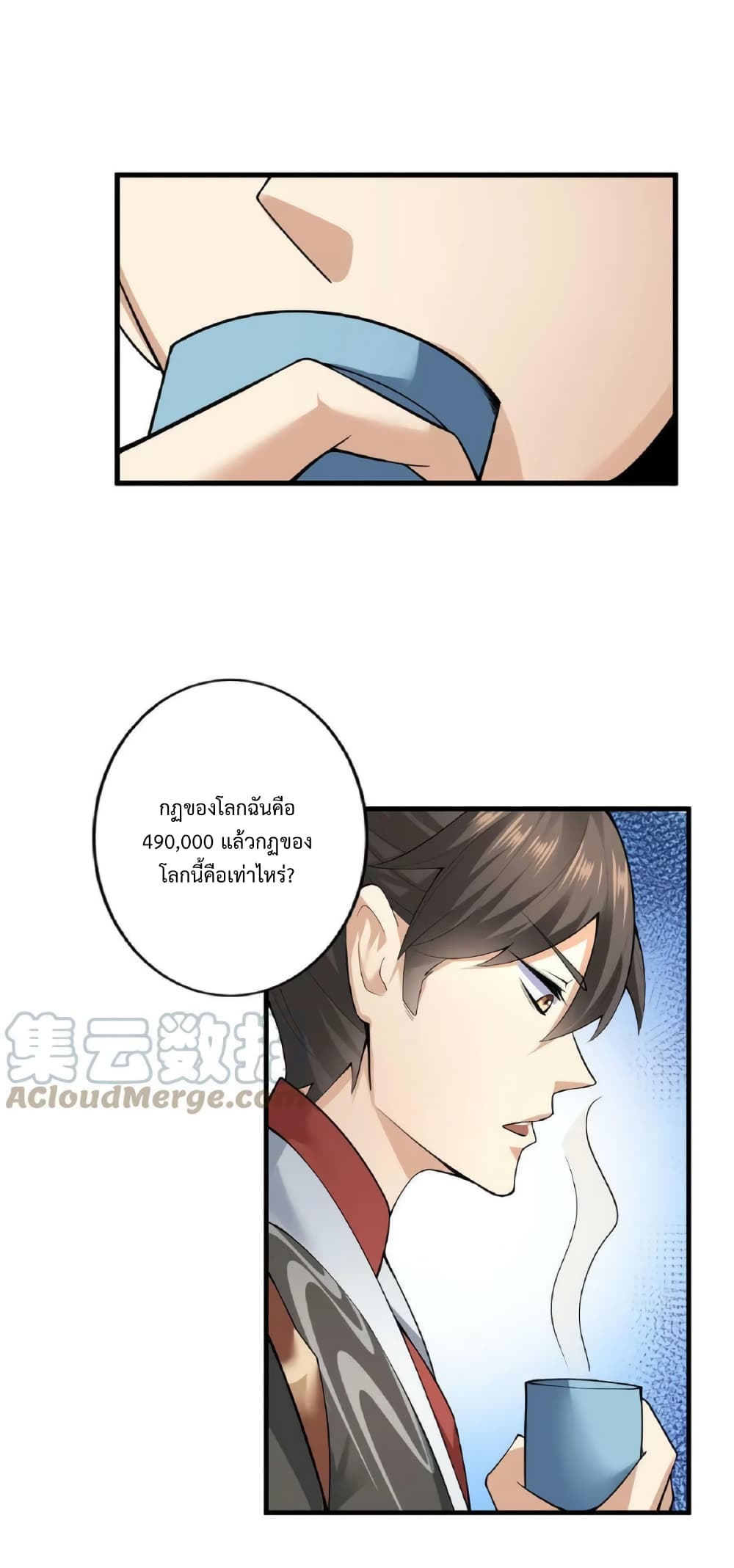I Was Summoned to Help The Empress ตอนที่ 2 (16)