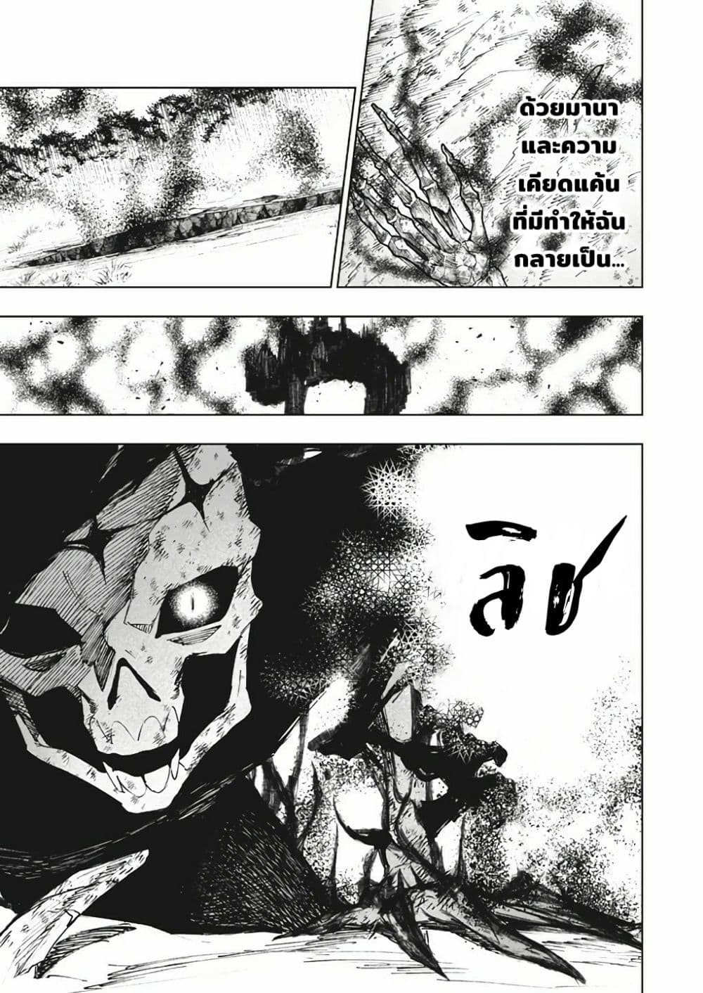 Boku no Nakama wa Isekai Saikyou Undead 10 (19)