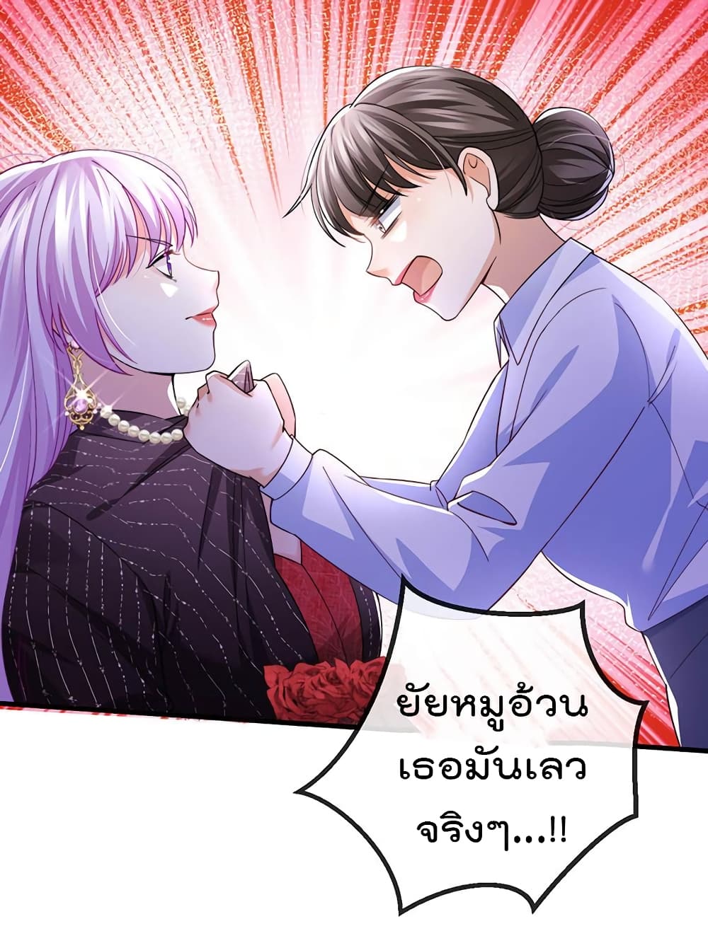 One Hundred Ways to Abuse Scum ตอนที่ 79 (28)