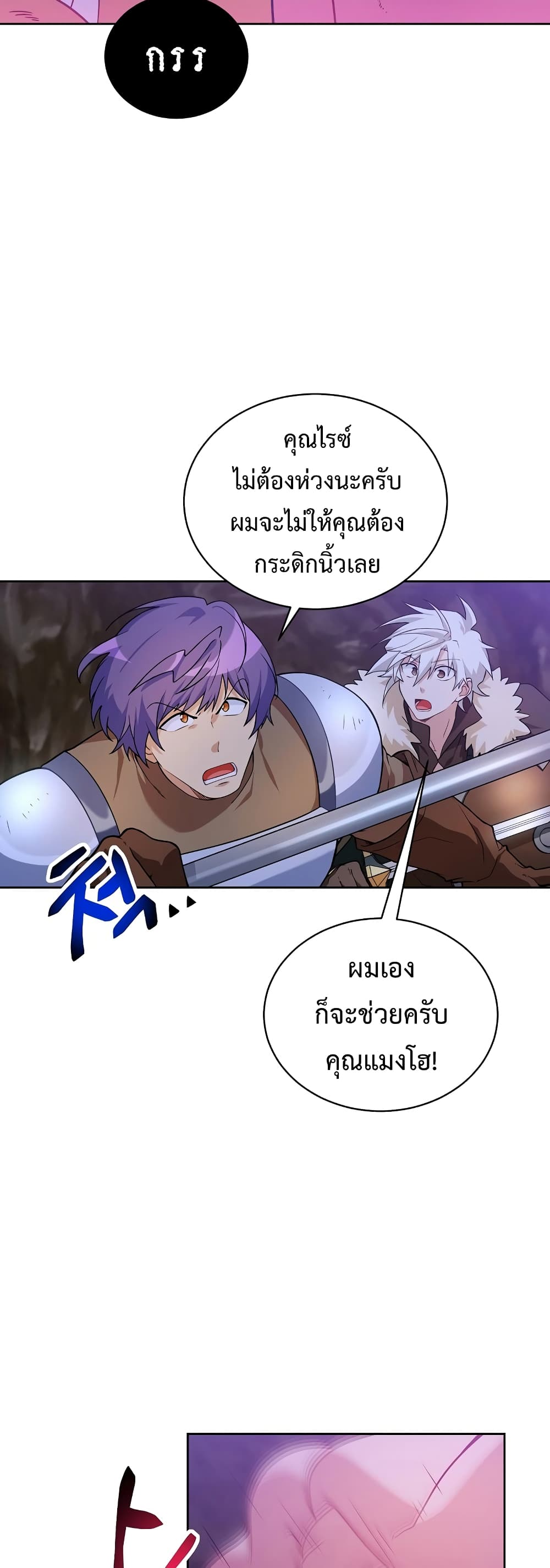 Eat and Go! ตอนที่ 34 (3)