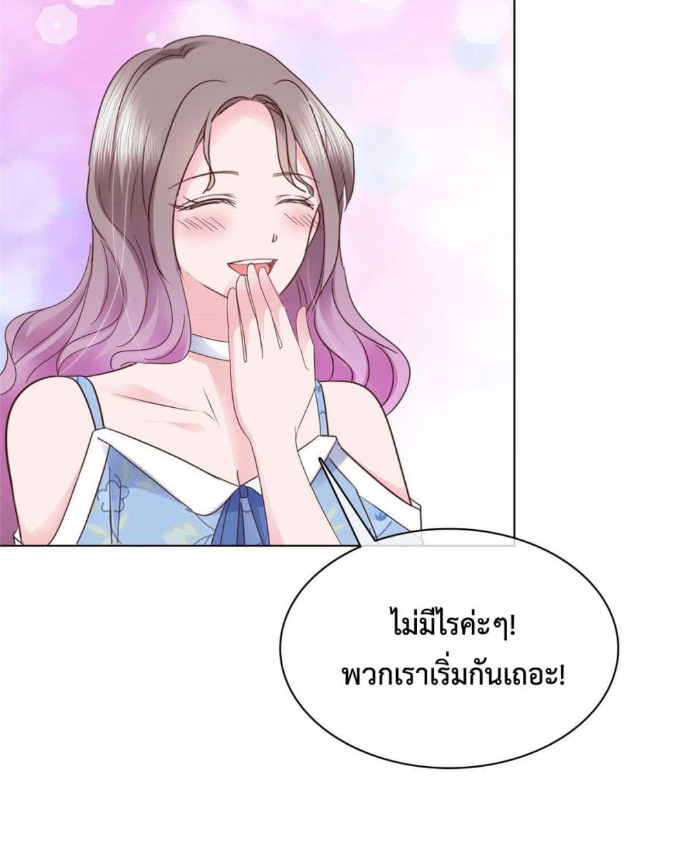 The Way To Your Heart ตอนที่ 27 (10)