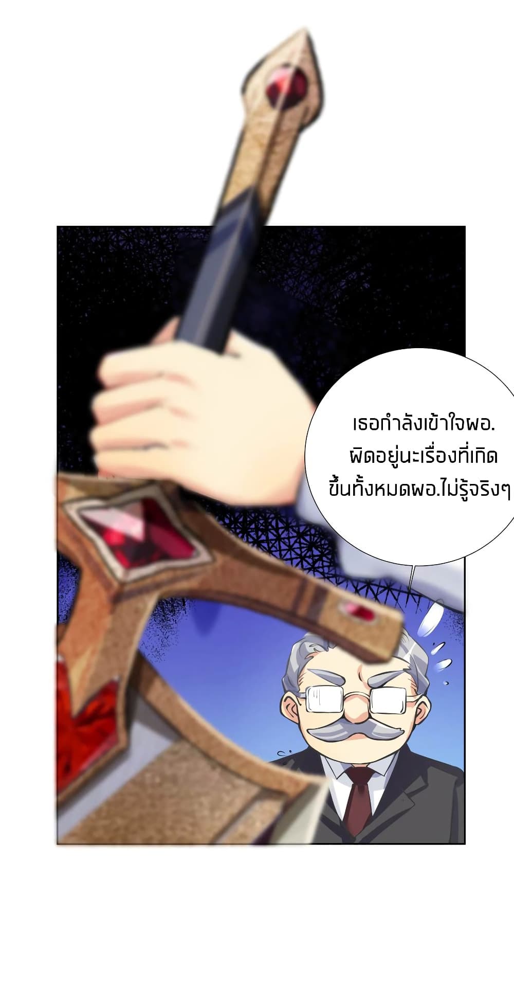 What Happended Why I become to Girl ตอนที่ 66 (22)