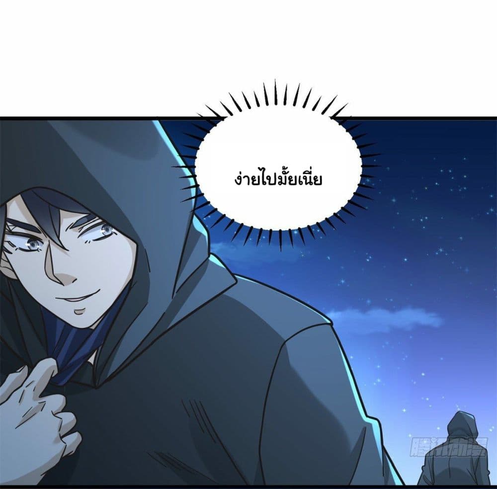 The New best All Rounder in The City ตอนที่ 58 (33)