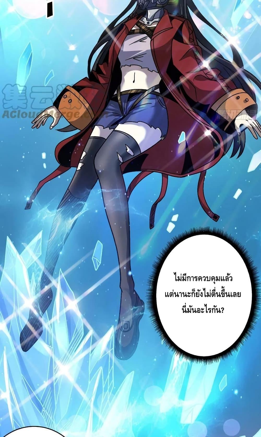 King Account at the Start ตอนที่ 229 (5)