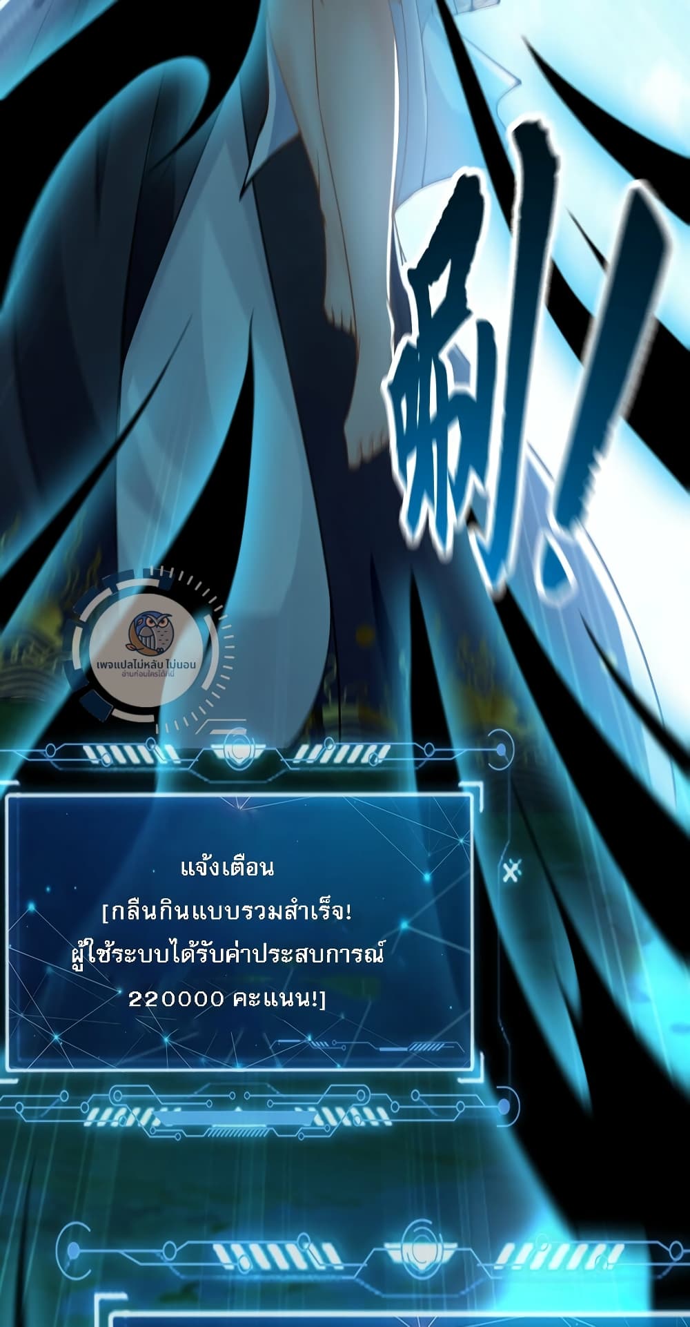 I Have a Million Times Attack Speed. ตอนที่ 8 (51)