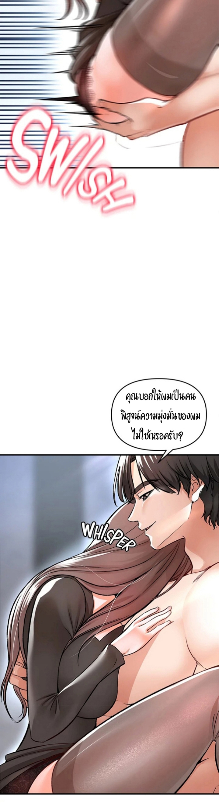 The Real Deal ตอนที่10 (6)