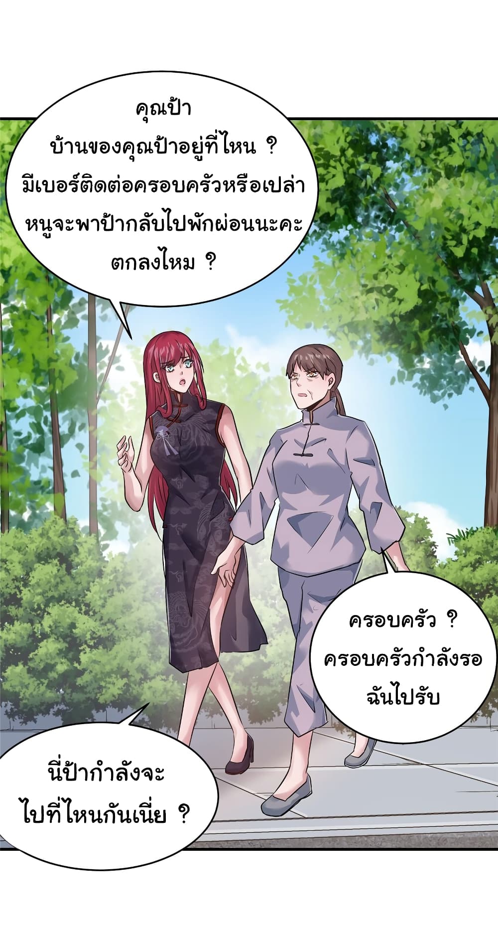 Live Steadily, Don’t Wave ตอนที่ 74 (9)