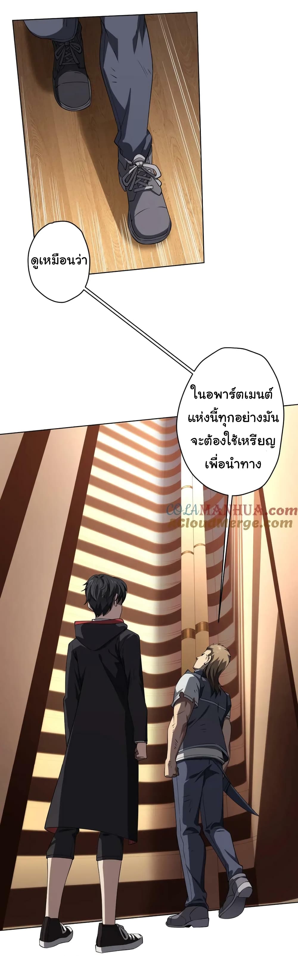 Start with Trillions of Coins ตอนที่ 17 (21)