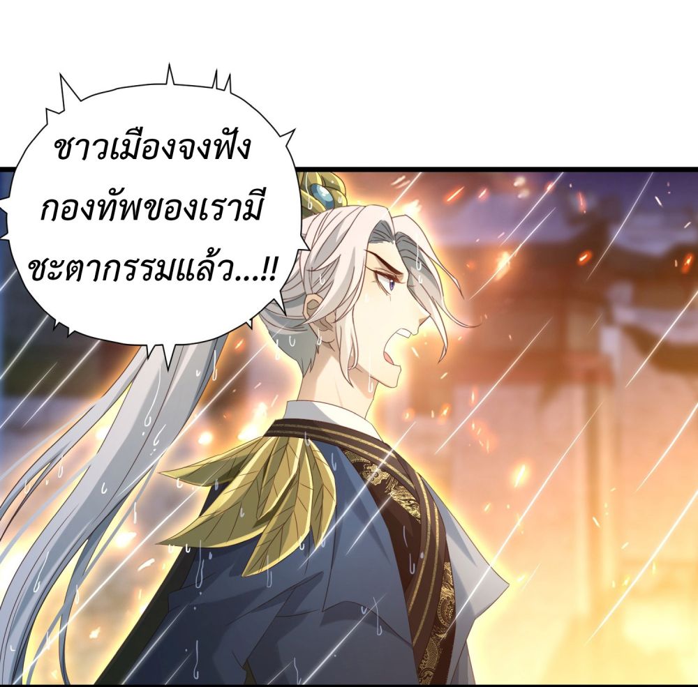 Stepping on the Scumbag to Be the Master of Gods ตอนที่ 14 (27)