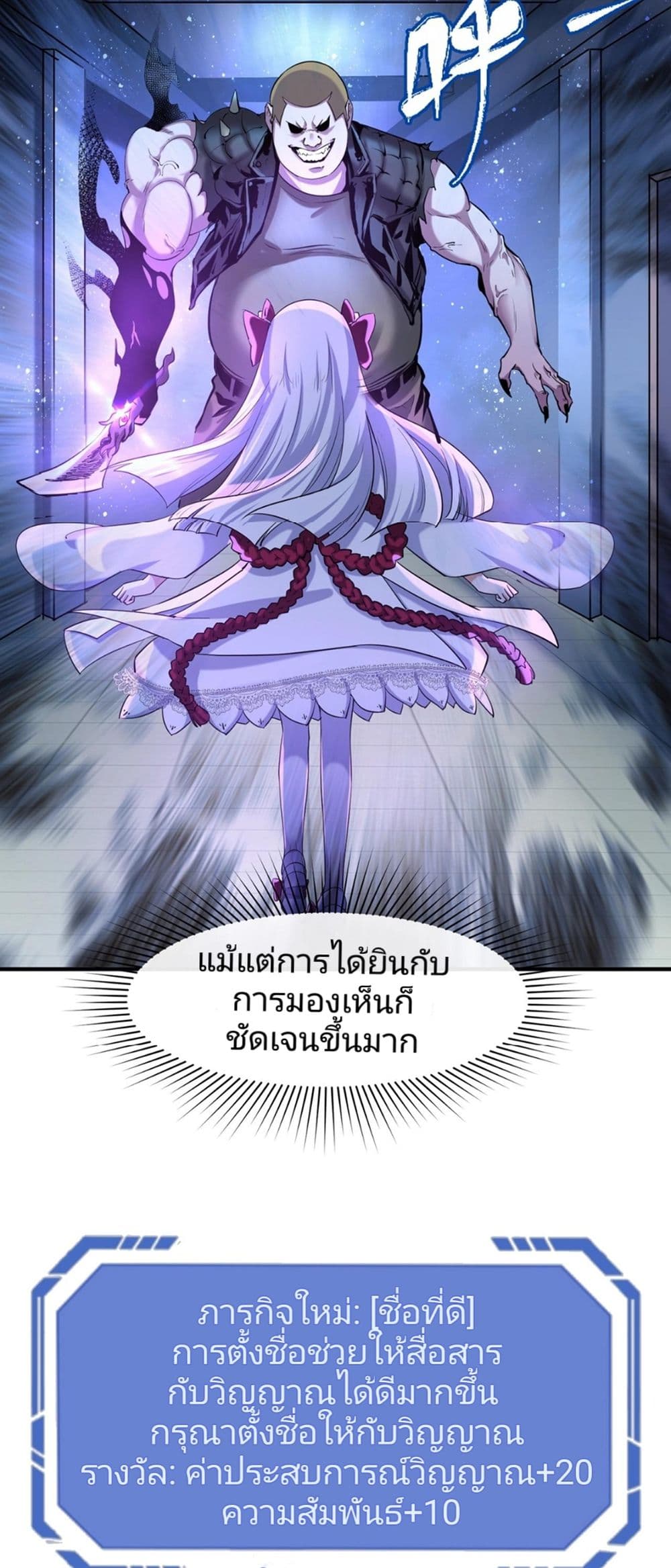 The Age of Ghost Spirits ตอนที่ 2 (7)