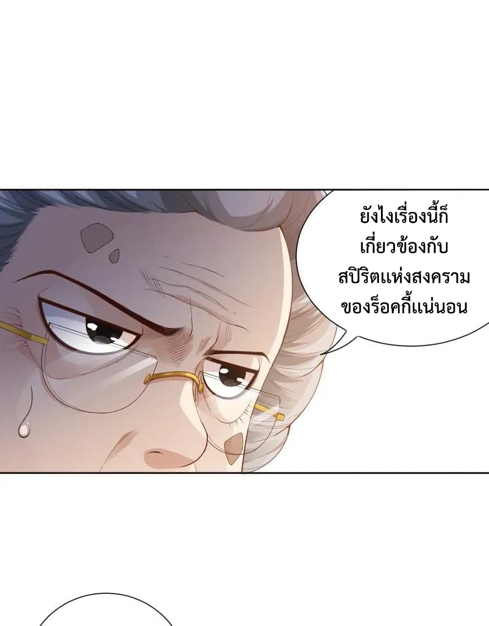 ULTIMATE SOLDIER ตอนที่ 78 (33)