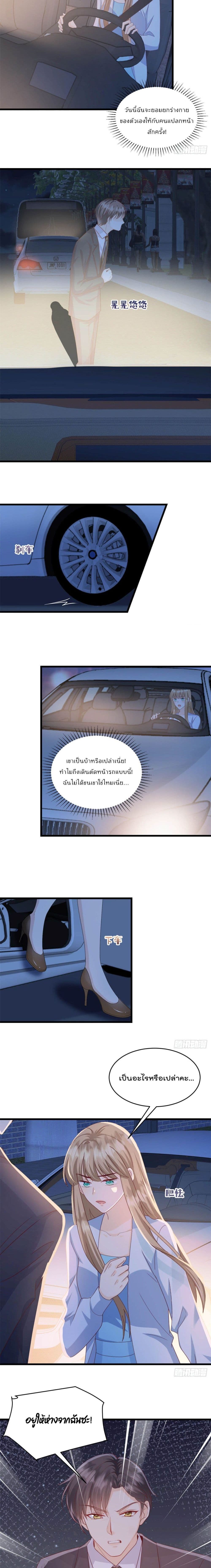 Sunsets With You ตอนที่ 1 (4)