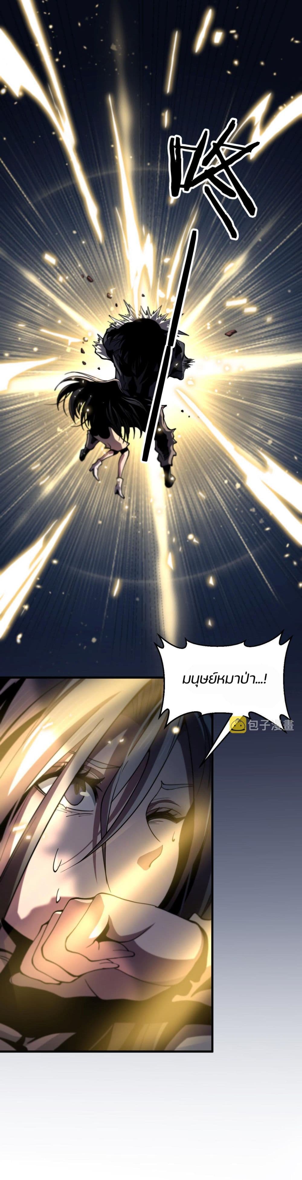 The Grand Master came down from the Mountain ตอนที่ 45 (6)