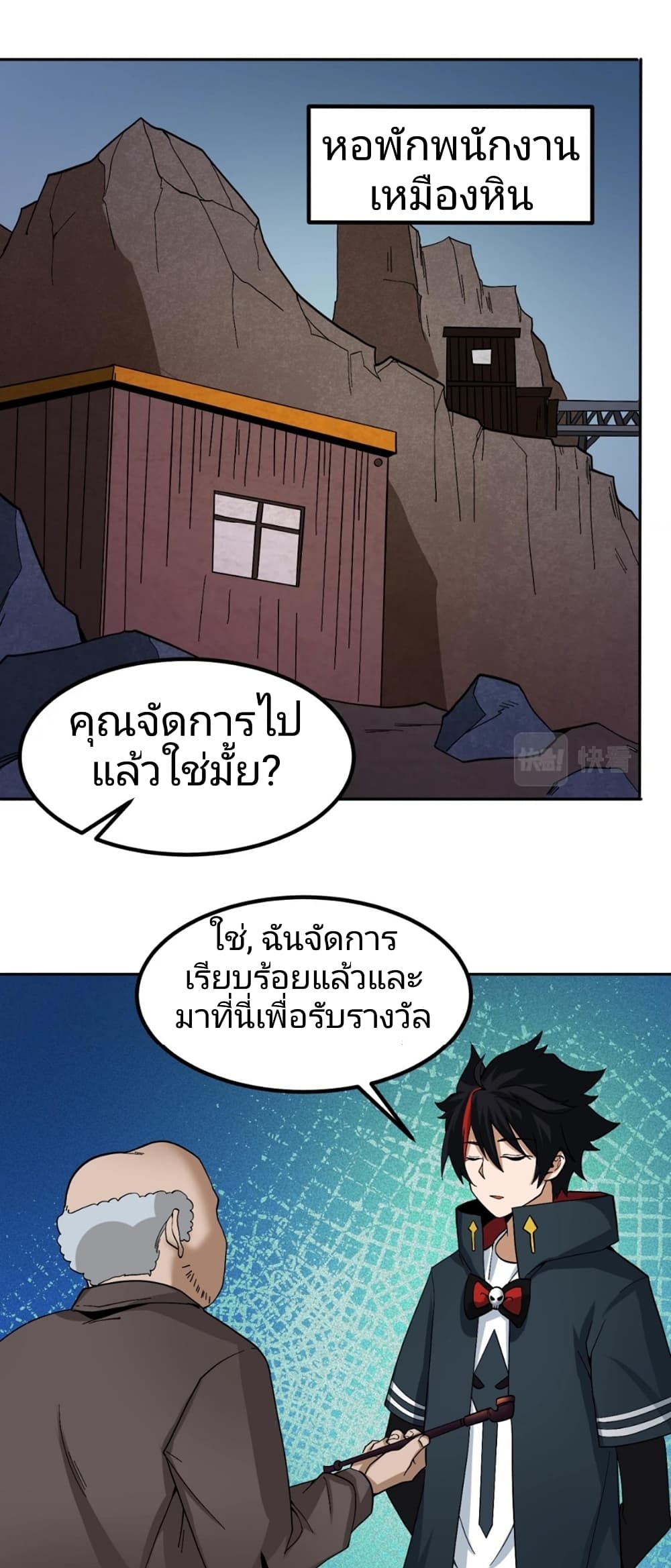 The Age of Ghost Spirits ตอนที่ 9 (30)