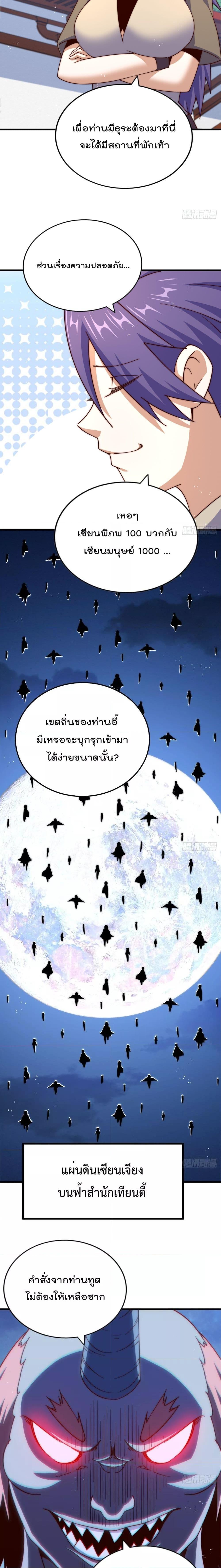 Who is your Daddy ตอนที่ 214 (14)