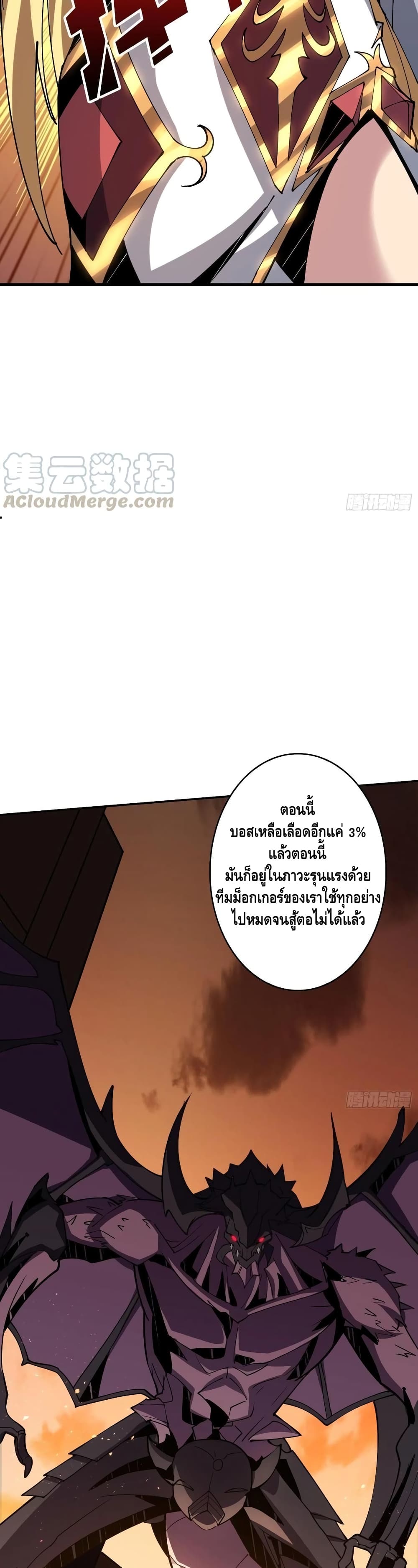 King Account at the Start ตอนที่ 84 (8)