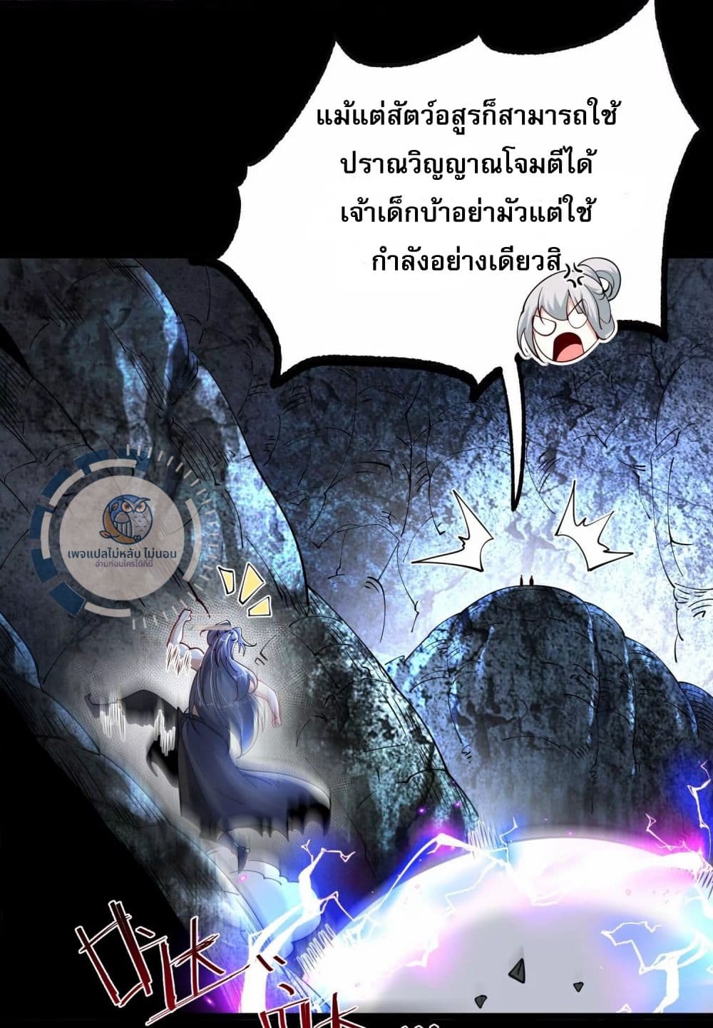 Challenge the Realm of the Gods ตอนที่ 4 (21)
