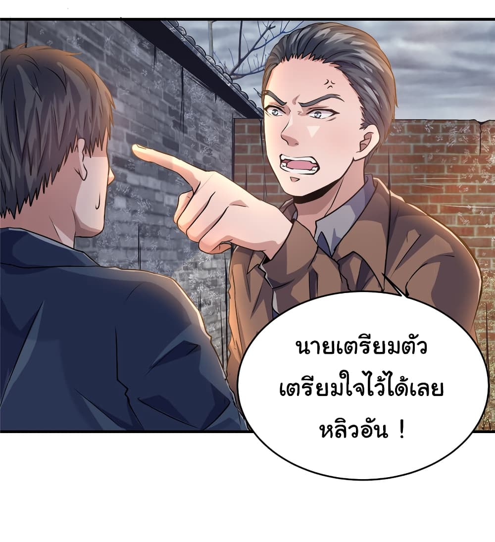 Live Steadily, Don’t Wave ตอนที่ 16 (16)